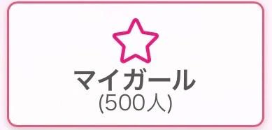 😭💕5️⃣0️⃣0️⃣⤴️✨(中に写真！)