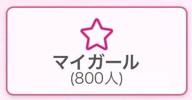 ❕8️⃣0️⃣0️⃣⤴️❕(📸中です!)