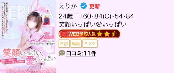 ☆付きました！いつもありがとう😭
