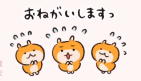 ご報告
