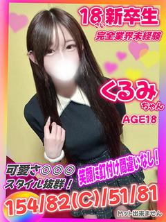 くるみ