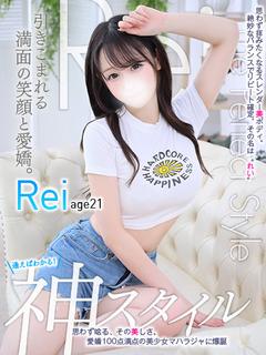 れい