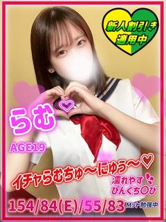 らむ