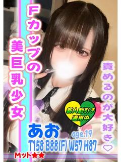 あお