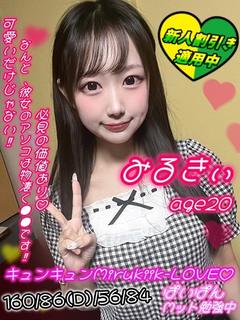 みるきぃ