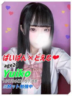 ゆいこ