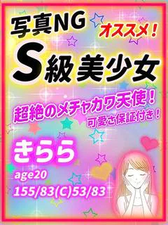 きらら
