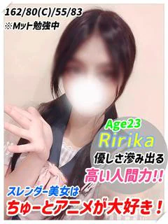 リリカ