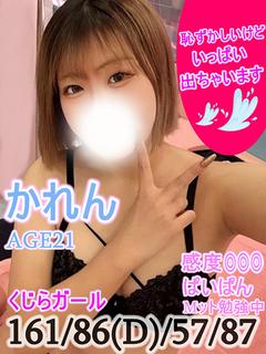 かれん