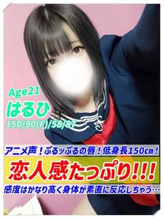 はるひ