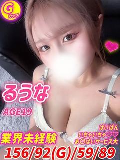 るうな