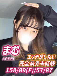 まむ