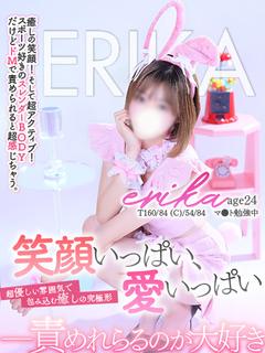 えりか
