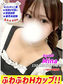 みな