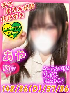 あや