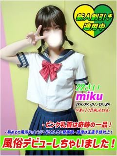 みく