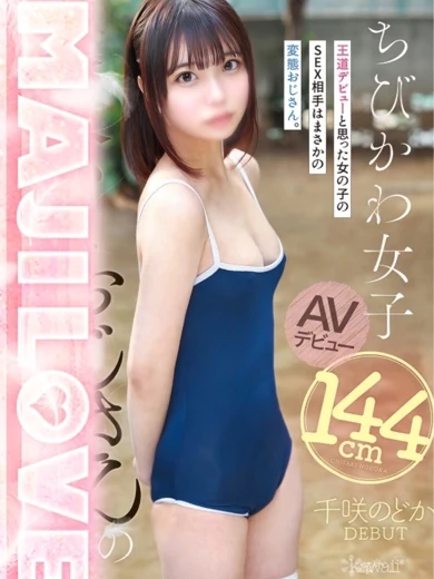 まじらぶ！のるる