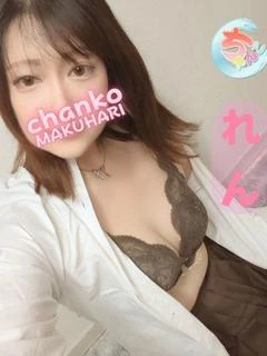 れん