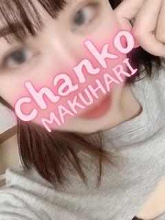 まゆか