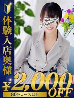 なみ☆美人清楚系