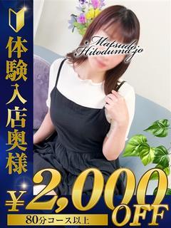 りかこ☆満足度300％美人