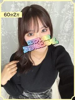 ことの