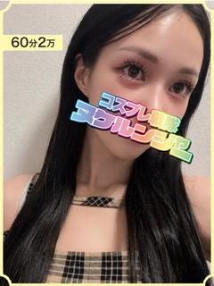 れいな