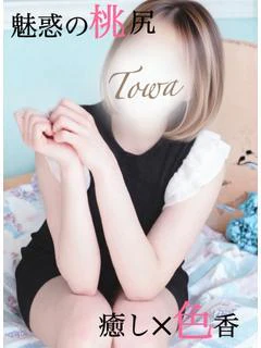 叶和