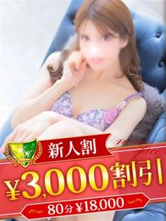 月城せいら