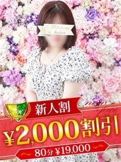 八雲ちはや