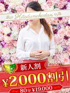 伊集院めいさ
