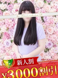 水沢こなつ