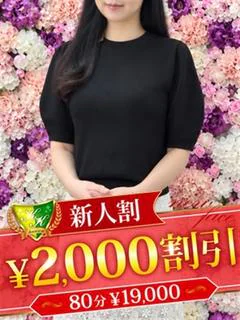 涌井れみ