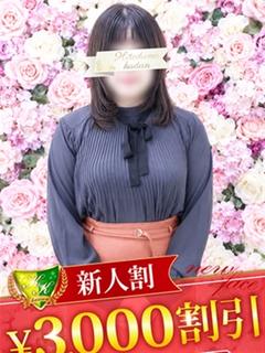 永原もえか