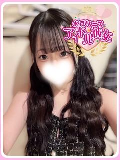渚あいな