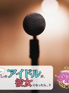 露咲せいは