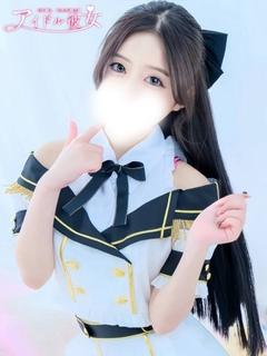 絢星かのん