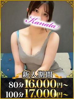 かなた