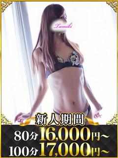 つみき(ニューハーフ)