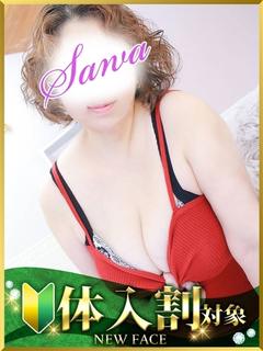 さわ