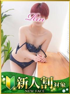りん