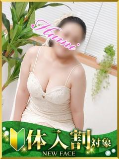 ふみ