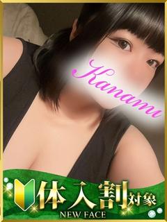 かなみ