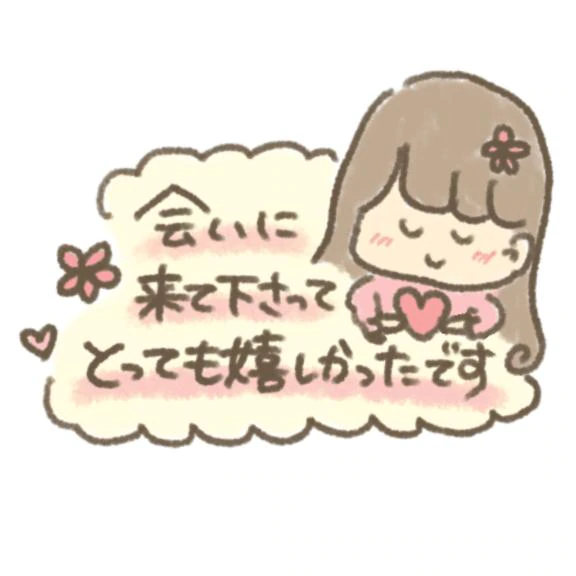 今日もありがとうございました