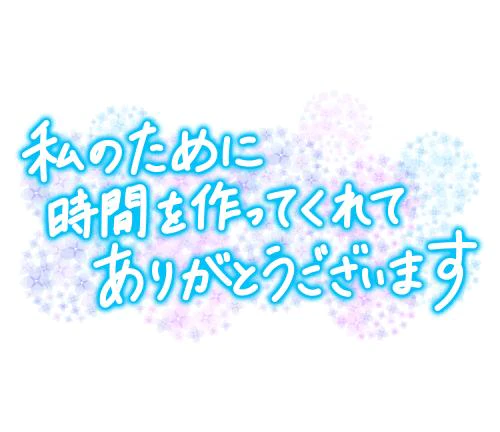 また明日