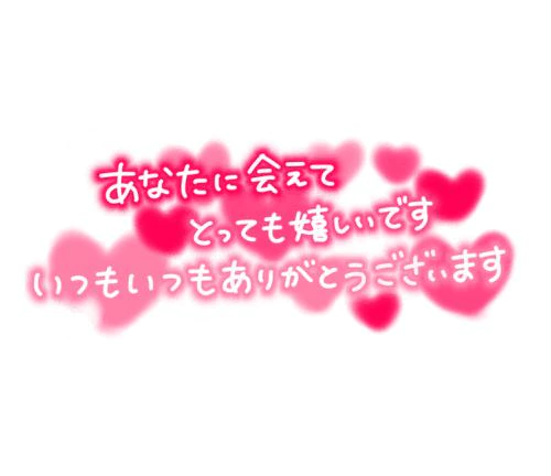 また明日