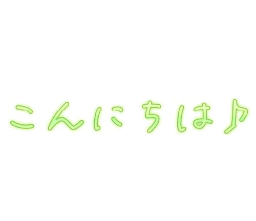 午後も宜しくです