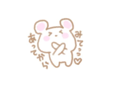 また明日