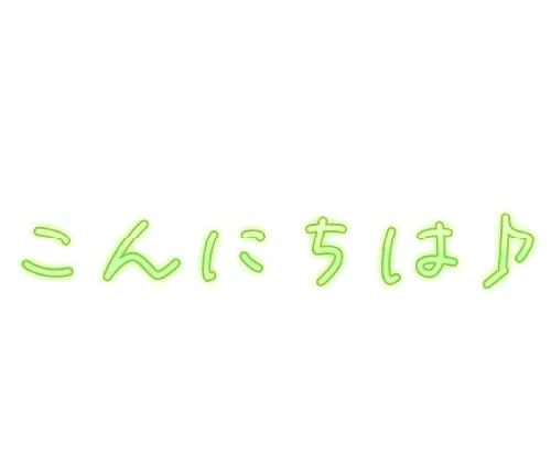 午後も宜しくです