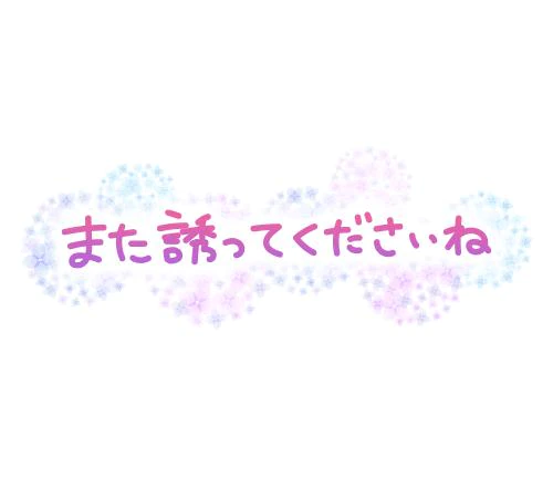 午後も宜しくです